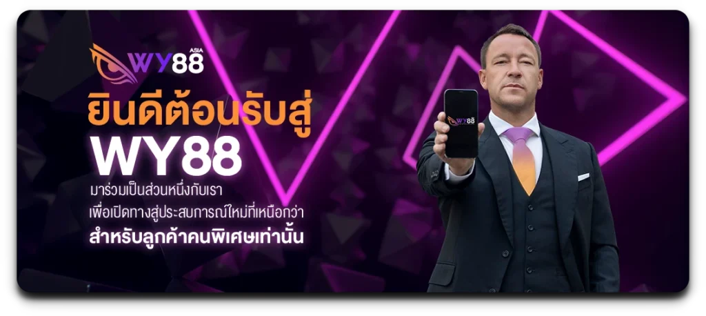 wy88asia
